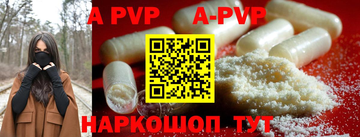 Alpha PVP СК  A PVP Соль  Alpha PVP Соль  Вход с VPN  Заводоуковск 