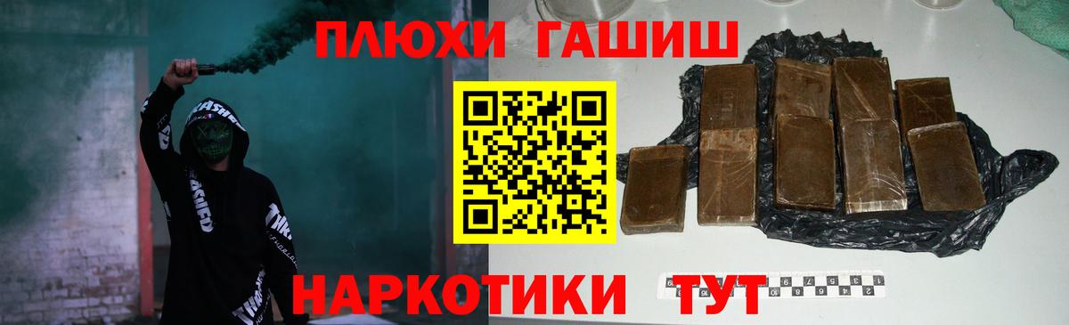 ГАШИШ 40% ТГК  ГАШ Изолятор  Заводоуковск  Вход с VPN 