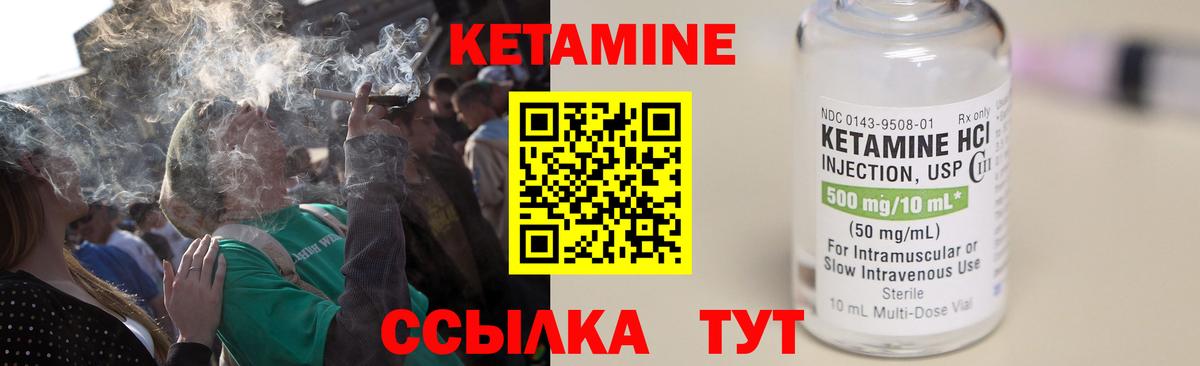 Заводоуковск  КЕТАМИН VHQ  Кетамин ketamine  Вход с VPN 