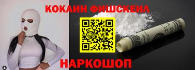 мескалин Краснознаменск