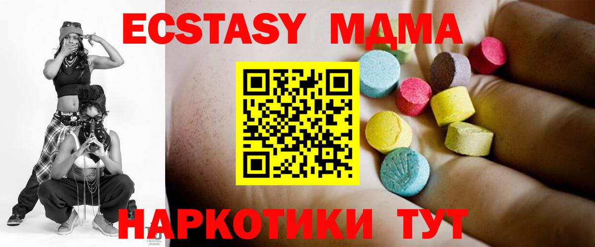 MDMA VHQ Заводоуковск