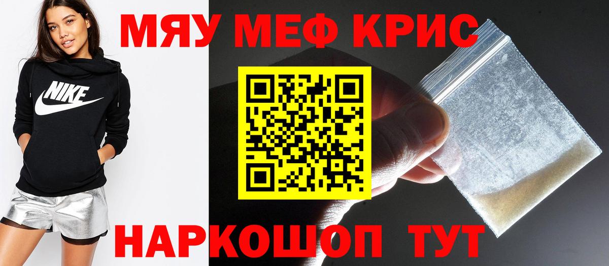 Мефедрон  Заводоуковск
