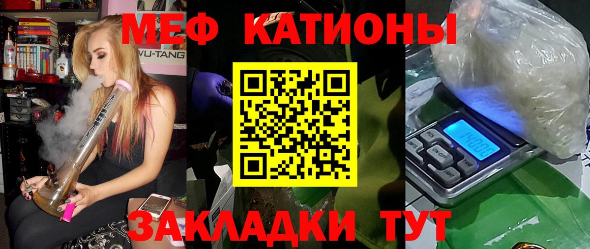 Мефедрон 4 MMC  Вход с VPN  Заводоуковск  Меф мяу мяу 