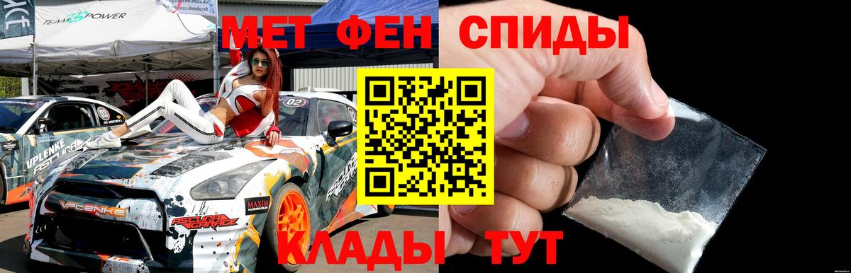 Первитин Methamphetamine Заводоуковск