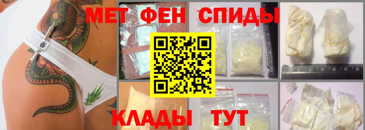 Заводоуковск  Метамфетамин  Вход с VPN  Первитин пудра 