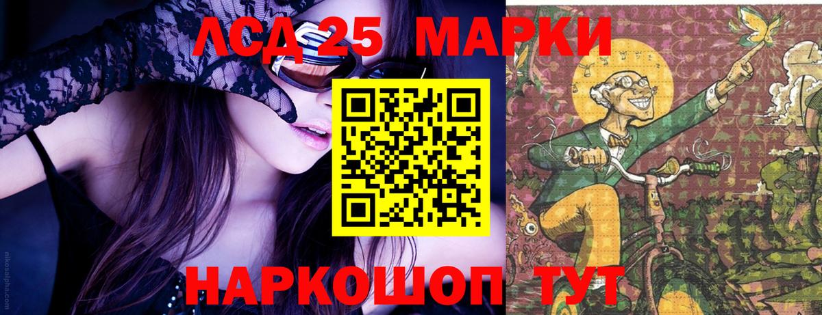 Марки NBOMe 1500мкг Заводоуковск
