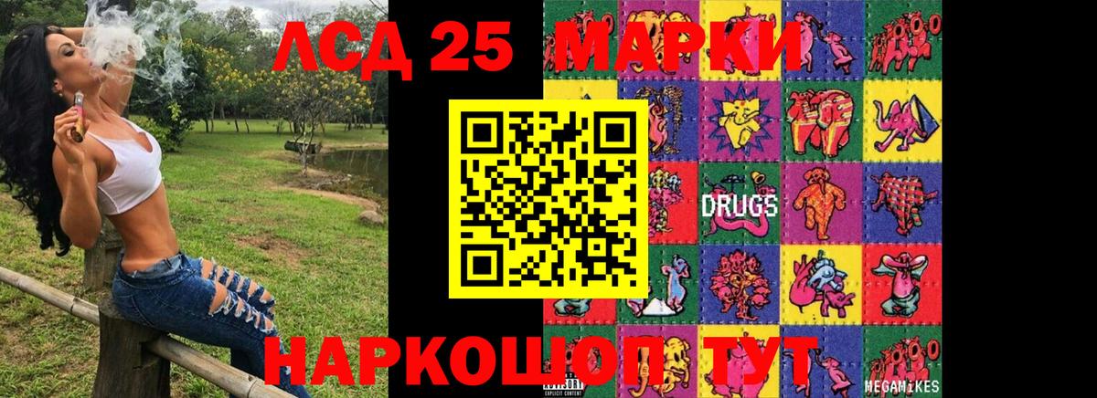 Марки 25I-NBOMe 1,8мг  Вход с VPN  Заводоуковск  Марки 25I-NBOMe 1,8мг 