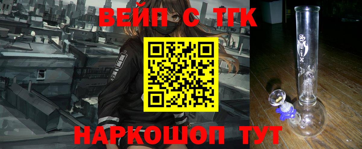 Дистиллят ТГК жижа Заводоуковск