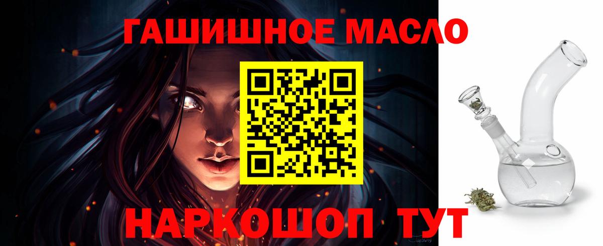 Заводоуковск  Дистиллят ТГК концентрат  Вход с VPN  Дистиллят ТГК THC oil 