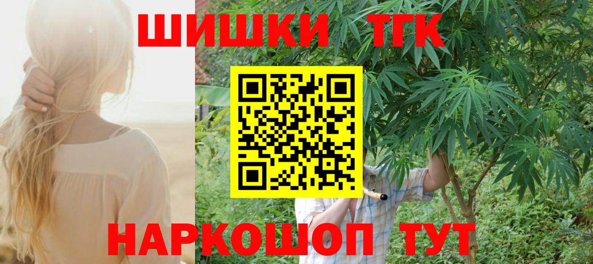 Шишки марихуана план Заводоуковск